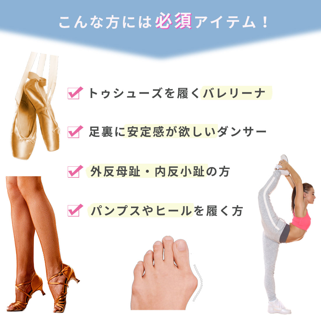 シリコン足指ストレッチャー ZCA-FINGER3 バレエ バレリーナ トゥシューズ バレエシューズ パンプス ヒール バランスケア 体幹ケア 安定歩行 足指サポーター 外反母趾サポーター 外反母趾矯正サポーター 外反母趾