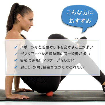 トリガーポイント マッサージボール ZCA-TBALL ラクロスボール 筋膜リリース ストレッチ コリ セルフケア