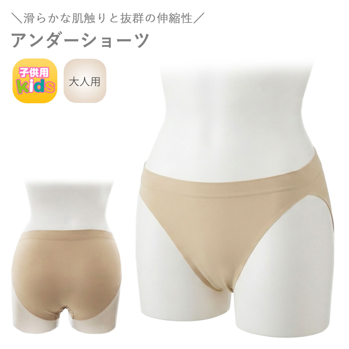 バレエ ステージ 体操 バレエショーツ ショーツ インナー 大人 ジュニア 下着 レオタード 女の子 ダンス シームレス 小学生 中学生 ベージュ 透けない