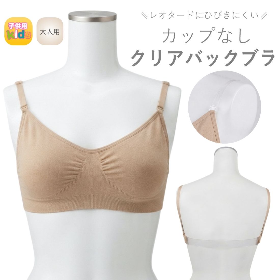 シリコンストラップ 透明ストラップ スポーツブラ シームレス 揺れない カップなし...