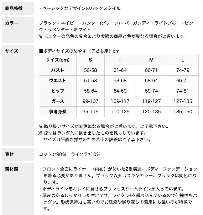 レオタード 子供 スカートなし バレエ キッズ キャミソール バレエレオタード シンプル ジュニア バレエ用品 新体操 体操 こども 舞台衣装 バレエ衣装 ジュニア キッズダンス かわいい レッスン 練習 CC101C 楽天