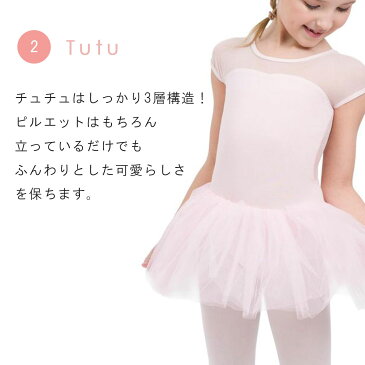 Capezio カペジオ 子供用スカート付レオタード 11394C バレエ レオタード チュチュ チュチュドレス 子ども こども キッズ ガールズ キッズバレエ 子どもバレエ バックスタイル おしゃれ かわいい ブラック 黒 ピンク 水色 ブルー ライトブルー