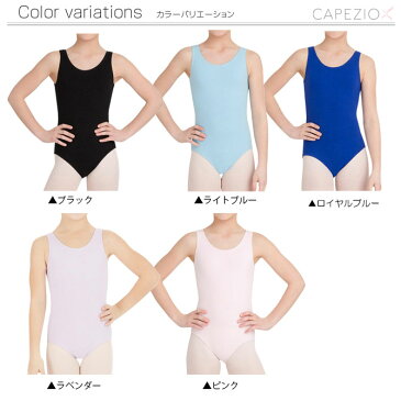 期間限定価格 レオタード 子供 バレエ スカートなし ハイネック タンクトップ カペジオ CC201C