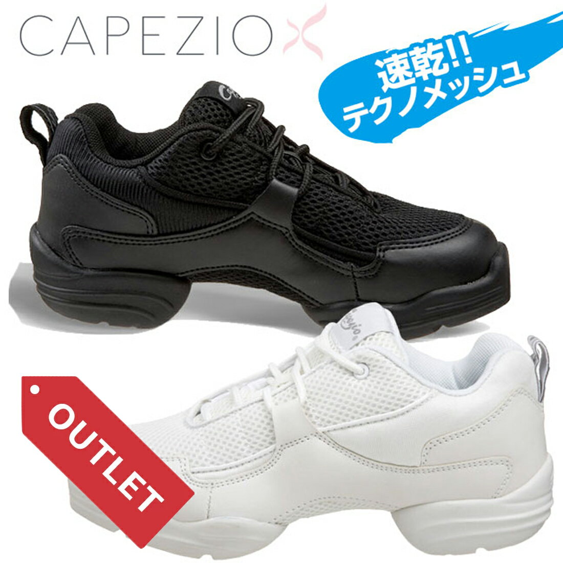 【訳あり】Capezio カペジオ ダンススニーカーDS11（箱なし）NP-DS11