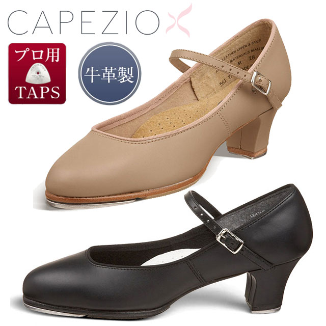 【カペジオ】タップシューズ タップダンス シューズ Capezio 561 Tap Jr. Footligt タップ ダンス用品 レディース ダンスシューズ ベージュ ブラック 黒 ヒール 初心者 タップダンスシューズ おしゃれ レッスン ステージ 通販 楽天》 楽天