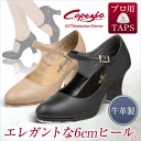 タップシューズ タップダンス シューズ カペジオ Capezio 657Manhattan Xtremeタップ ダンス用品 レディース ダンスシューズ ブラック 黒 ヒール 初心者 おしゃれ レッスン ステージ 通販 楽天…