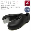タップシューズ タップダンス シューズ タップダンスシューズ カペジオ カペジオ Capezio スプリットソール・ CG16 FLEX MASTR TAP S...