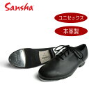 タップシューズ タップダンス シューズ 【サンシャ 正規代理店】Sansha 牛革 タップダンス タップ ダンス用品 ダンスシューズ 初心者 黒 レディース メンズ ユニセックス キッズ 子供用 タップダンスシューズ レッスン 婦人 シューズ 靴 楽天 TA08牛革製。靴底までオールレザーなので足になじみやすいシューズです。 靴底には滑り止め（ラバー）とタップチップ（金具）が装着済み。 インソール、かかとまでしっかりした作りです。 日本人の足に合いやすい足型です。 滑りにくいので安心のラバーソール。 適度なヒールの高さで扱いやすいシューズです。 牛革製。靴底までオールレザーなので足になじみやすいシューズです。 &nbsp;&nbsp; 商品名 Sansha サンシャ タップシューズ TA08 商品特徴 ・牛革製。靴底までオールレザーなので足になじみやすいシューズです。 ・靴底には滑り止め（ラバー）とタップチップ（金具）が装着済み。 ・インソール、かかとまでしっかりした作りです。 ・日本人の足に合いやすい足型です。 ・滑りにくいので安心のラバーソール。 ・適度なヒールの高さで扱いやすいシューズです。 カラー ブラック ※ モニターの発色の具合により実際の商品と色が異なる場合がございます。 素材 天然皮革（牛革） サイズ 22〜27cm ヒール：4.5〜5cm ※ 取り扱いサイズが変更になる場合がございます。ご了承下さい。 ブランド Sansha サンシャ 使用シーン タップダンス タップシューズ タップダンスシューズ サンシャ Sansha ※ご注文に際して確認のお願い ◆商品画像についてモニター等の発色等より、画像と実物で多少異なって見える場合がございます。