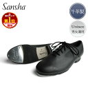 タップシューズ タップダンス シューズ 【サンシャ 正規代理店】Sansha 牛革 タップダンス タップ ダンス用品 ダンスシューズ 初心者 黒 レディース メ...