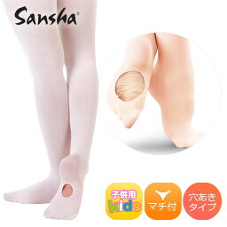 バレエ タイツ キッズ Sansha サンシャ 子供用 コンバーティブル タイツ T55-CH バレエタイツ ダンス 用品 バレエシューズ バレエレオタード 子供 こども ジュニア ダンスシューズ キッズダンス 穴あき 黒 バレエ用品 子ども 練習 楽天