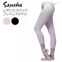 Sansha サンシャ バレエ タイツ フットレス T96 レギンス レギング スパッツ 伸縮性 耐久性 ストレッチ サポート