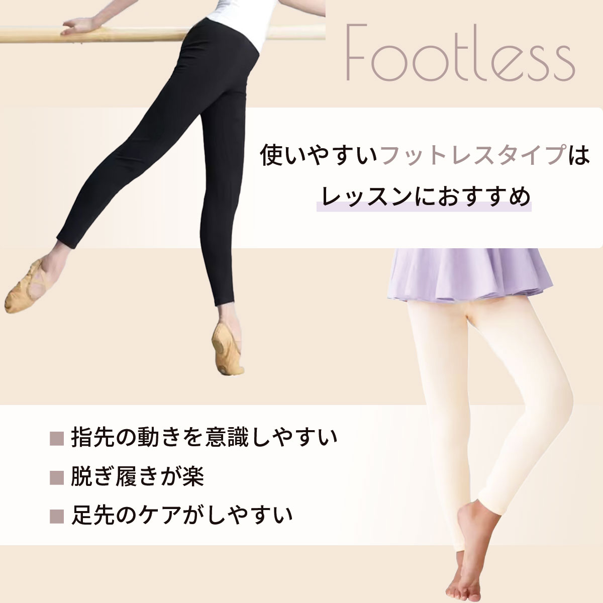 バレエ タイツ フットレス チアダンス チア ダンス チアリーディング 子供 ジュニア 大人 マチ付き レギンス トレンカ カプリ ZD00033N【RSL】