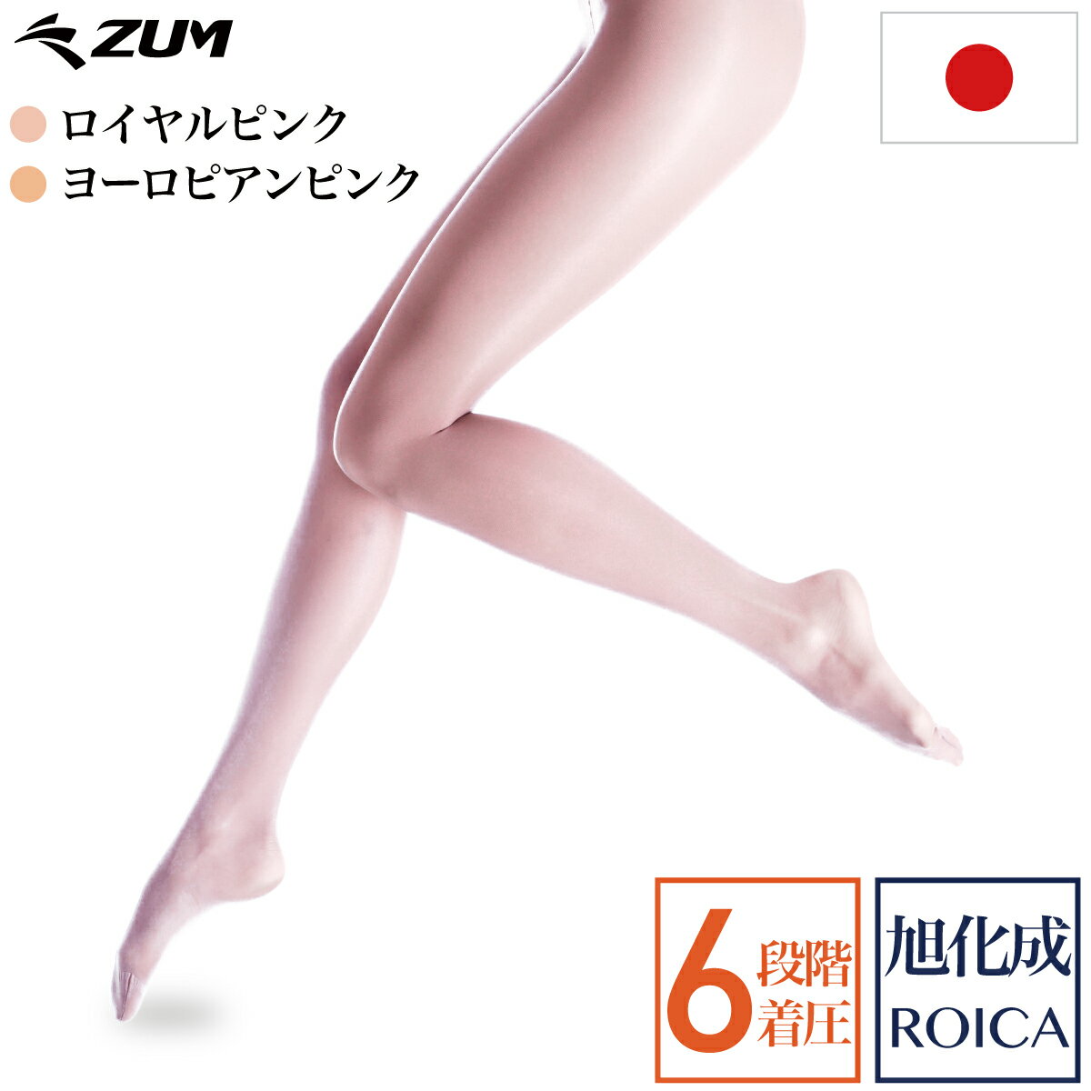 旭化成ROICA バレエタイツ バレエ タイツ 穴なし マチ付 ZD2001A ダンス レッスン 大人 ジュニア レディース 舞台衣装 バレエ バレエ衣装 ジュニア レディースのサムネイル