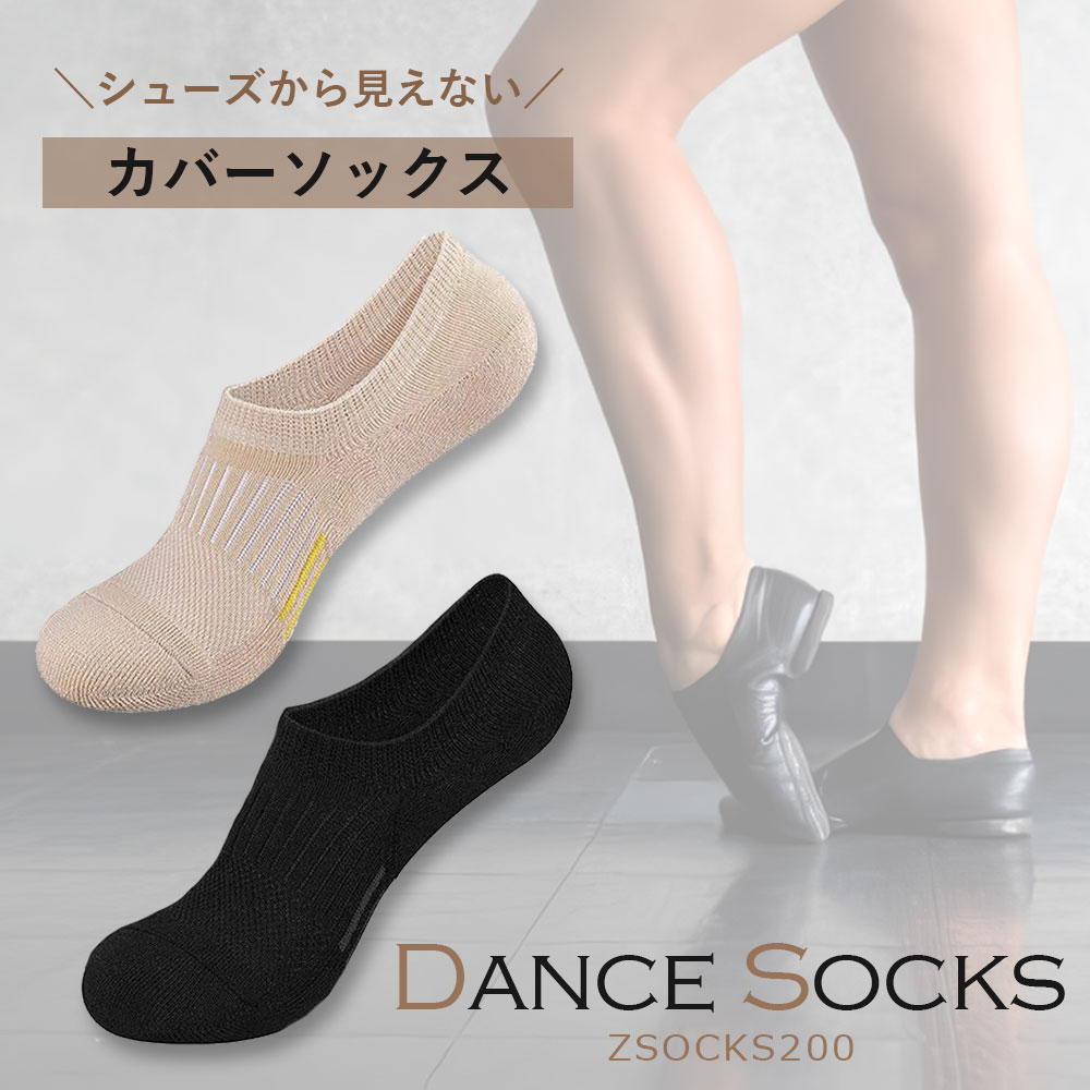 ダンス ソックス ダンスソックス 靴下 疲労軽...の紹介画像2