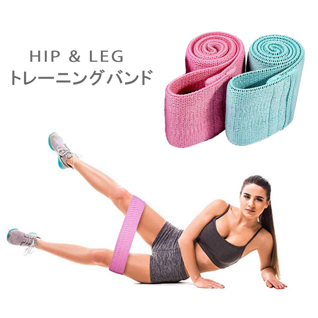 ゴムバンドトレーニング ヒップアップ レッグトレーニングバンド 足痩せ グッズ チューブ トレーニングチューブ ヨガ 筋トレ ジム 尻トレ トレーニング ストレ...
