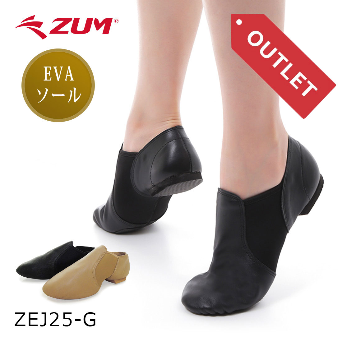 Rakuten - 【訳あり・返品交換不可】(スム) ジャズシューズ（牛革・ゴム底）SA-ZEJ25-G