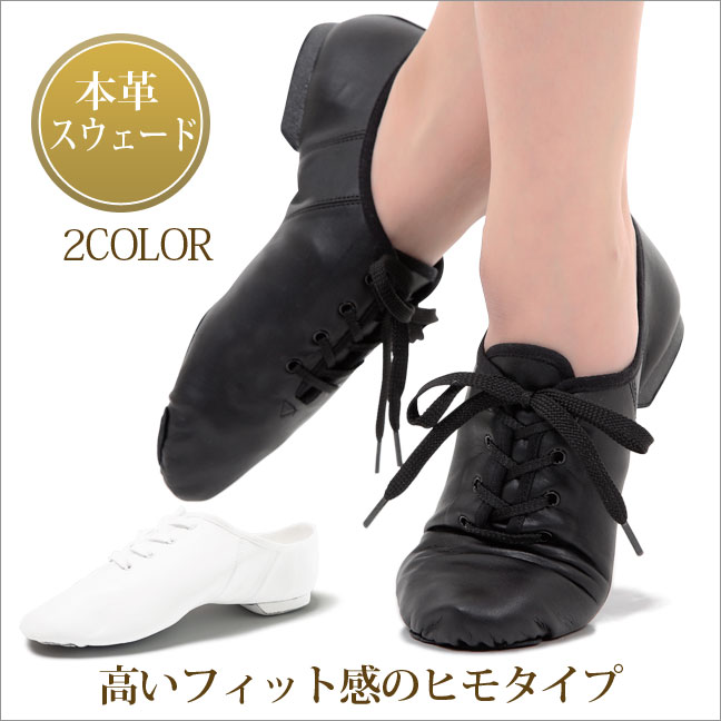 【訳あり・返品交換不可】ジャズシューズ（合成皮革・革底）ZJS5