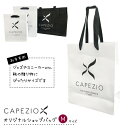【Mサイズ】カペジオ CAPEZIO ショップ袋 ブランド ショップ バック バッグ ショッパー ラッピング プレゼント ペーパーバッグ 紙袋 ギフト 贈り物 ...