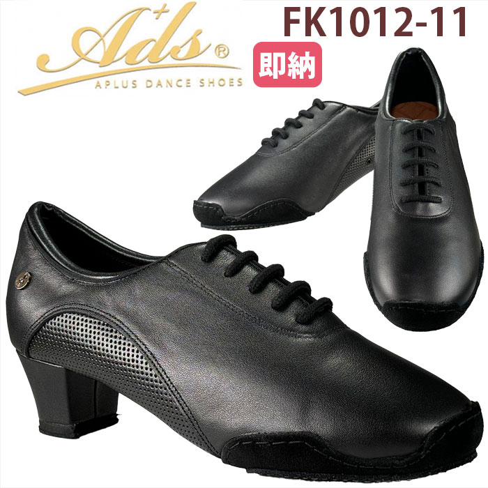 【新価格で継続販売】社交ダンス シューズ レディース 女性 ティーチャーズシューズ FK1012-11 KIWAMI 極 /キワミ 【Ads / エーディーエスジャパン】ヒールカバー・シューズ袋プレゼント対象商品《送料無料》