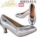 【新価格で継続販売】社交ダンス シューズ レディース 女性 モダンダンスシューズ K5013-41-5 KIWAMI 極 /キワミ 【Ads / エーディーエスジャパン】ヒールカバー・シューズ袋プレゼント対象商品《送料無料》(4)