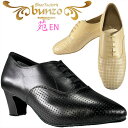 【柔らさ軽さを実感!まずは履いてみて!】bunzo ブンゾー 社交ダンスシューズ レディース 苑 EN ダンス シューズ 社交ダンス ティーチャーズ ティーチングダンスシューズ シューファクトリー・ブンゾー 栗林製靴店 配送(4)
