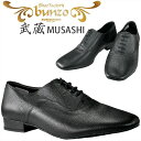 【柔らさ軽さを実感!まずは履いてみて!】bunzo ブンゾー 社交ダンスシューズ メンズ 男性 武蔵 MUSASHI ダンス シューズ 社交ダンス モダン スタンダード シューファクトリー・ブンゾー 栗林製靴店 配送(4)