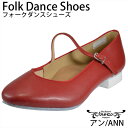 日本製 フォークダンスシューズ スクエアダンスシューズ レディース ヒール高15mm アン Ann bunzo ブンゾー つま先/アーモンドトゥ