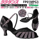 ララダンス LalaDance 社交ダンスシューズ レディース 【セミオーダー】 【送料無料】 ダンスシューズ FP01BLG3 ダンス シューズ 靴 幅広 2...