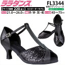 ララダンス LalaDance 社交ダンスシューズ レディース 【セミオーダー】 ダンスシューズ FL3344 ダンス シューズ 靴 幅広 2E 3E 4E ス...