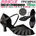 ララダンス LalaDance 社交ダンスシューズ レディース 【セミオーダー】 【送料無料】 ダンスシューズ FP01BLG4 ダンス シューズ 靴 幅広 2...