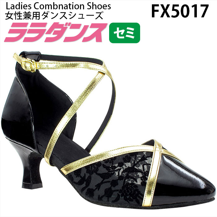 ララダンス LalaDance 社交ダンスシューズ レディース 【セミオーダー】 ダンスシューズ FX5017 ダンス シューズ 靴 幅広 2E 3E 4E スタンダード 兼用 初心者 パーティ