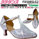ララダンス LalaDance 社交ダンスシューズ レディース 【送料無料】 セミオーダーダンスシューズ FX508SLG2 ダンス シューズ 靴 幅広 2E ...
