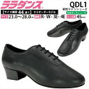ララダンス LalaDance 社交ダンスシューズ メンズ 【送料無料】 セミオーダーダンスシューズ QDL1 ダンス シューズ 初心者 上級者 幅広 2E 3E 4E ラテンシューズ 配送(4)