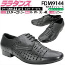 ララダンス LalaDance 社交ダンスシューズ メンズ 【セミオーダー】 ダンスシューズ FDM9174 ダンス シューズ 男性 靴 初心者 上級者 幅広 2E 3E 4E モダン スタンダード 配送(4)