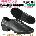ララダンス LalaDance 社交ダンスシューズ メンズ 【セミオーダー】 スプリットソール FDM9164 ダンス シューズ 男性 ダンス 初心者 上級者 ...