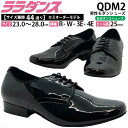 ララダンス LalaDance 社交ダンスシューズ メンズ 【送料無料】 セミオーダーダンスシューズ QDM2 ダンス シューズ 男性 社交ダンス 靴 初心者 ...