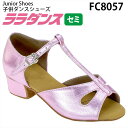 ララダンス LalaDance 社交ダンスシューズ 【送料無料】 セミオーダーダンスシューズ FC8057 ダンス シューズ ティーチャーズ モダン ラテン 子...