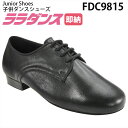 ララダンス LalaDance 社交ダンスシューズダンスシューズ DFDC9815 ダンス シューズ 子供 ジャズダンス 靴 キッズ 初心者 上級者 子供用シュ...