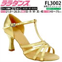 ララダンス LalaDance 社交ダンスシューズ レディース 【セミオーダー】 ダンスシューズ FL3002 ダンス シューズ 靴 幅広 2E 3E 4E ラ...