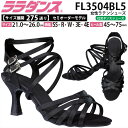 ララダンス LalaDance 社交ダンスシューズ レディース 【セミオーダー】 ダンスシューズ FL3504BL5 ダンス シューズ 靴 幅広 2E 3E 4E ラテンシューズ 配送