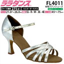 ララダンス LalaDance 社交ダンスシューズ レディース 【セミオーダー】 ダンスシューズ FL4011 ダンス シューズ 靴 幅広 2E 3E 4E ラテンシューズ 配送(4)
