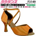 ララダンス LalaDance 社交ダンスシューズ レディース 【セミオーダー】 ダンスシューズ FL3149 ダンス シューズ 靴 幅広 2E 3E 4E ラテンシューズ 配送(4)