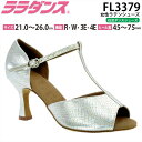 ララダンス LalaDance 社交ダンスシューズ レディース 【セミオーダー】 ダンスシューズ FL3379 ダンス シューズ 靴 幅広 2E 3E 4E ラ...