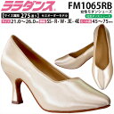 ララダンス LalaDance 社交ダンスシューズ レディース 【送料無料】 セミオーダーダンスシューズ FM1065RB ダンス シューズ 靴 幅広 2E 3...