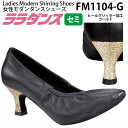 ララダンス LalaDance 社交ダンスシューズ レディース 【送料無料】 セミオーダーダンスシューズ FM1104-G ダンス シューズ 靴 幅広 2E 3...