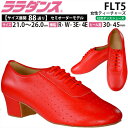 ララダンス LalaDance 社交ダンスシューズ レディース 【送料無料】 セミオーダーダンスシューズ FLT5 ダンス シューズ ティーチャーズ モダン ラ...