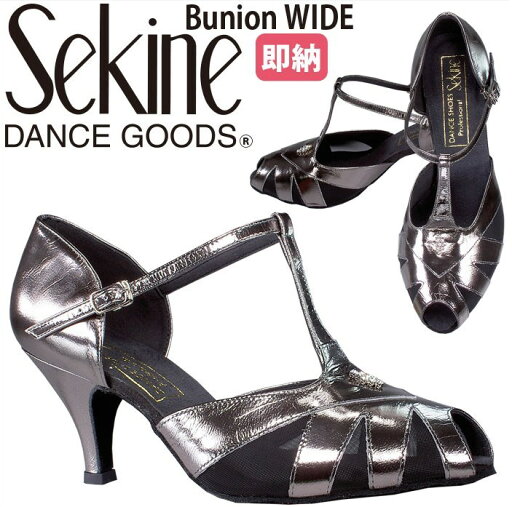 セキネ 社交ダンスシューズ レディース PK51BN 【外反母趾(バニオン)対応シューズ《 Bunion WIDE》 ダンスシューズ Sekine 社交ダンス セキネ 社交ダンスシューズ レディース PK51BN 【外反母趾(バニオン)対応シューズ《 Bunion WIDE》 ダンスシューズ Sekine 社交ダンス