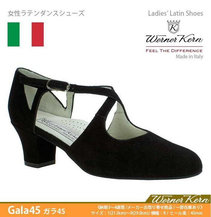 Werner Kern / ヴェルナーカーン Damentanzschuhe Gala 4.5 Samtziege schwarz Comfort 女性兼用ダンスシューズ 世界を代表するトッププロ選手も多数愛用！