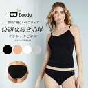 BOODY ブーディー クラシックビキニ ショーツ 大人用 レオタード おとな レディース 女性 ジュニア インナー 下着 フィットネス ベージュ 黒 ブラック ベーシック パンツ 定番