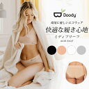 BOODY ブーディー ミディブリーフ ショーツ 大人用 レオタード おとな レディース 女性 インナー 下着 ダンス ベージュ 黒 ブラック ベーシック パンツ アンダーウェア